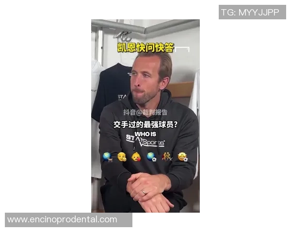 穆西亚拉谈凯恩前锋实力时提及C罗引发热议是否本赛季表现更佳